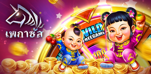 Pegasus